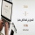 التسجيل في السنة الأولى ماستر فئة 20 %